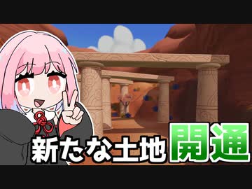 恐竜の家族を探す琴葉姉妹と農場生活『Paleo Pines』♯13【VOICEROID実況】