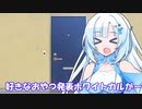 【VOICEVOX劇場】好きなおやつ発表WhiteCUL