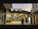 ある日の葛飾区柴又の街並み【素材部門参加作品】