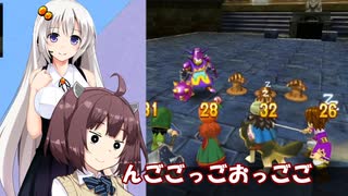 【ドラゴンクエスト7】データ消失にも負けずすぐ喧嘩するドラクエ７【ボイスロイド実況プレイ】44