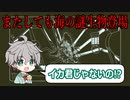 過去の残像を頼りに60名の身元やらを推理するゲーム【Return of the Obra Dinn】#4