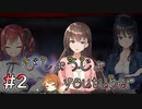 【廃深】三人の美少女と帰りたいbot #2