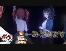 【廃深】1秒後に見える輝き #3