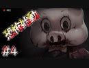 【廃深】ガンギマリフェイスホラー #4