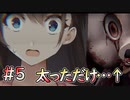 【廃深】奈々さん太りました？ #5