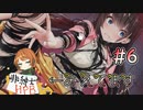 【廃深】今回のサービスです #6