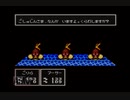 【実況】ぼくと竜の一生。サンサーラ・ナーガ２.Part５