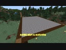 マイクラ実況パート2