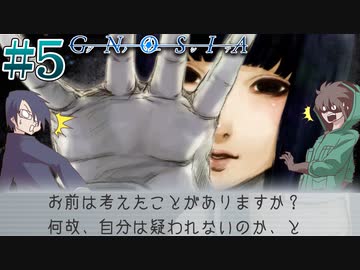 【グノーシア】明かされる木端実況者の秘密！？＃5