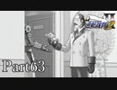 法律に詳しくない女が「逆転裁判2」を実況プレイ Part63