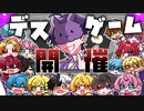 【アニメ】目が覚めるとデスゲームの会場に！？生きて帰れるのは誰だ！！【すとぷり】【騎士A】【AMPTAK】