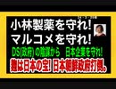 24・3・29朝　日本の宝　麹を守れ❣️