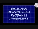 【SO2R】大型アップデート！【1.10】