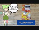軍人将棋って何？　ずんだもんと四国めたんのアナログゲーム探訪記　軍人将棋編