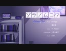 ソラノムコウ