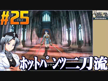 ユニコーンオーバーロードをねっとりプレイ 第25話