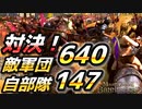 【Mount & Blade 2】最高難易度バニラで最新バージョン1.2.9を普通にプレイしてみる #23【マウントアンドブレード2】【マウブレ2】
