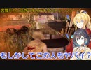 【The Texas Chain Saw Massacre】宮舞モカと弦巻マキのテキサスチェーンソーpart20(宮舞モカ＆弦巻マキ実況）