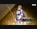 【ルミプロ】ルミナプログノシス　ロレシア【事前登録】