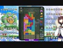 【VOICEROID実況】東北きりたんの毎日テト１チャレンジw 747日目【テトリス99】