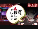 【ゆっくり茶番劇】暗殺組織404号室＜第五話＞「暗殺者の休暇」