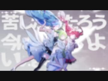 【最強3人組で】　のだ 歌ってみた　/カフェ & Ritory & 溯-saku-