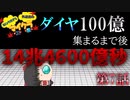 【マインクラフト】 雑コラ好きな外道達のマイクラ工業 第7話 「エンドレス マター」【ゆっくり実況】