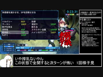 セイントギアフォース 46分44秒 part2/3【エロゲRTA】