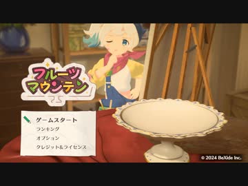 【ゆっくり実況プレイ】スイカ作りに来た(単発)【フルーツマウンテン】