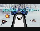 麦酒空手部 冷えてるか～？.mp10【Rimworld淫夢】