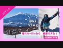 【春スキー行ったら、絶景過ぎた！】安比高原スキー場