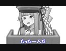 琴葉葵として選ばれるのだ