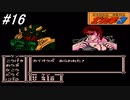 【ファミコン】北斗の拳3新世紀創造凄拳列伝を実況プレイ！北斗琉拳先代伝承者ジュウケイに会いに行き色々こなしてからカイオウに挑みに行く！#16（本編最終回）【北斗の拳】