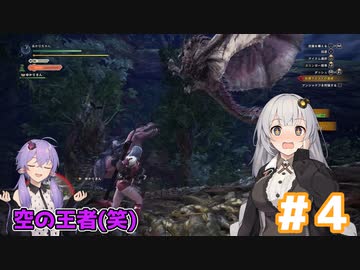【MHW】今更始めるふんたー生活#4