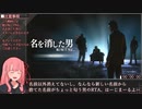 【RTA】龍が如く7外伝 名を消した男_2:45:50【VOICEROID解説_琴葉茜】#1 (ネタバレ注意)
