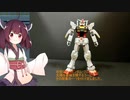 きりたんのガンプラ動画！