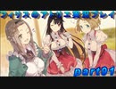 【黒月demons白炎】錬金術と出会い外の世界を旅する少女の物語 part91【フィリスのアトリエDX】