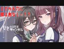 【DBTB】上振れブラックで危なげなく圧勝したい百合【花梨・千冬実況】