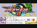 【陰陽】  シャンハイエグゼ ver0 50e をプレイ　part5