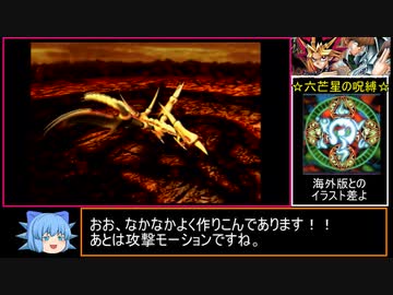 【遊戯王】継承されし記憶は良ゲーなのか!?ほぼ初見実況プレイ パート11