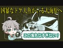 過去の残像を頼りに60名の身元やらを推理するゲーム【Return of the Obra Dinn】#5