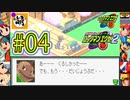 【エグゼRUN!】アドコレをゆたぁ～りと駆け巡る!　第2章：ロックマンエグゼ2編　#04 [萌黄鮭]