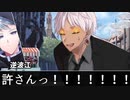 【シノビガミ】ペルソナ・ノン・グラータ【Part2】