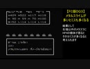 【FC版DQ3】メタルスライムが多いとミスも多くなる