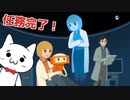 【OPUS 地球計画】地球を探すショボーン8・完【Vtuber】