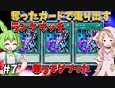 奪ったカードで走り出すランクマッチ#7【マスターデュエル】