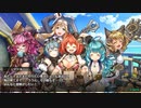 【アイオラ】イベントシナリオ　楽園塔と蒼海の記憶【DMM】