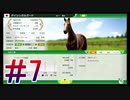 【ウイニングポスト10 2024 体験版】こっちでめざせ！G1全制覇！ウイニングポスト10 2024＃7【実況プレイ】