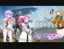 【Elite:Dangerous】宇宙をかけるめたん Ex04【VOICEVOX実況】