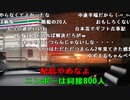 【黒澤】もうだめそう。2024年3月18日